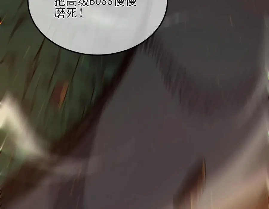 第6话 单挑？你配吗！59