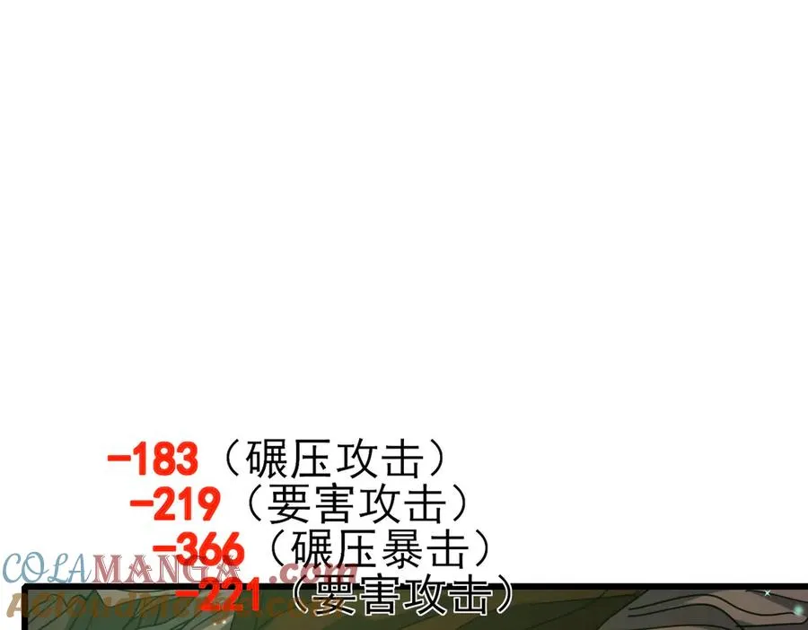 第22话 刷新剃刀沼泽记录13