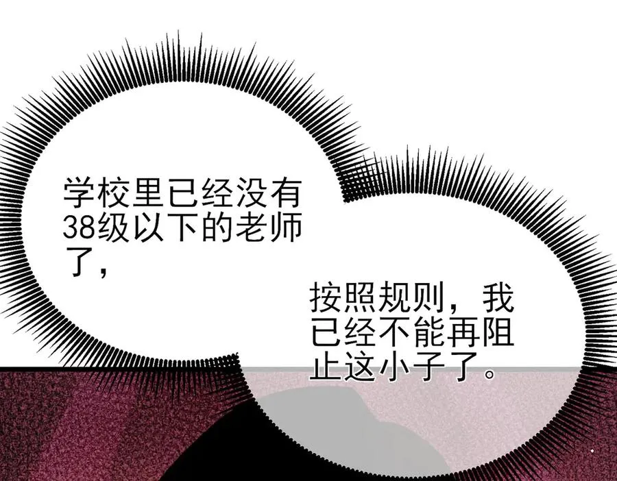 第18话 全校老师败北！187