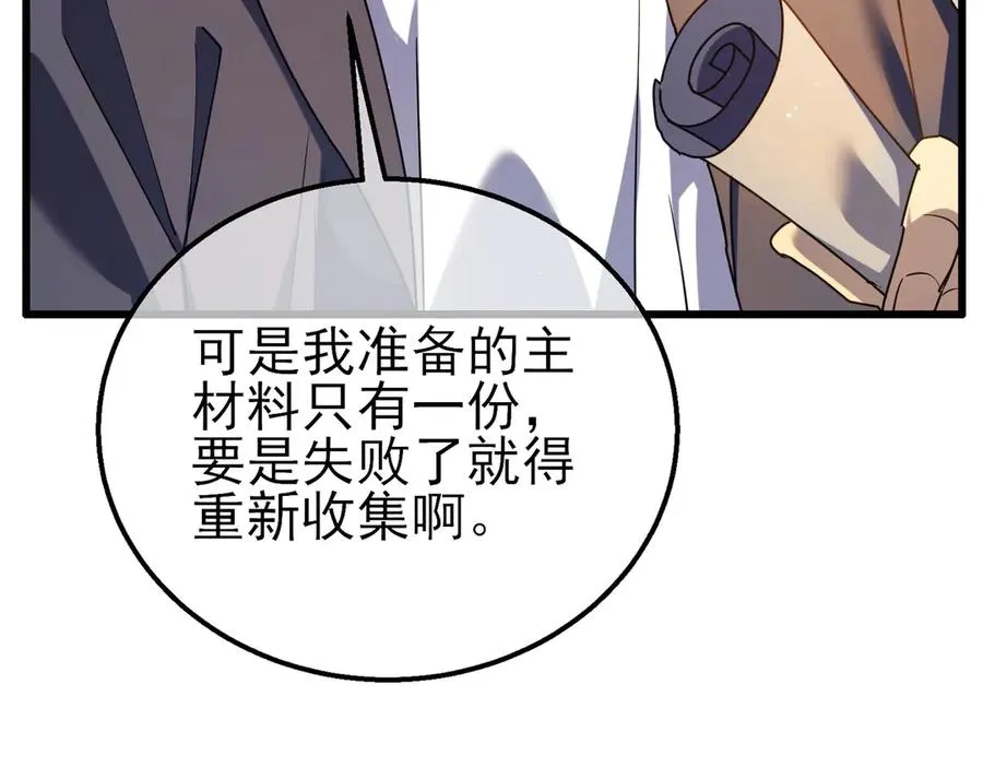 第19话 神器：流光千刃伞90
