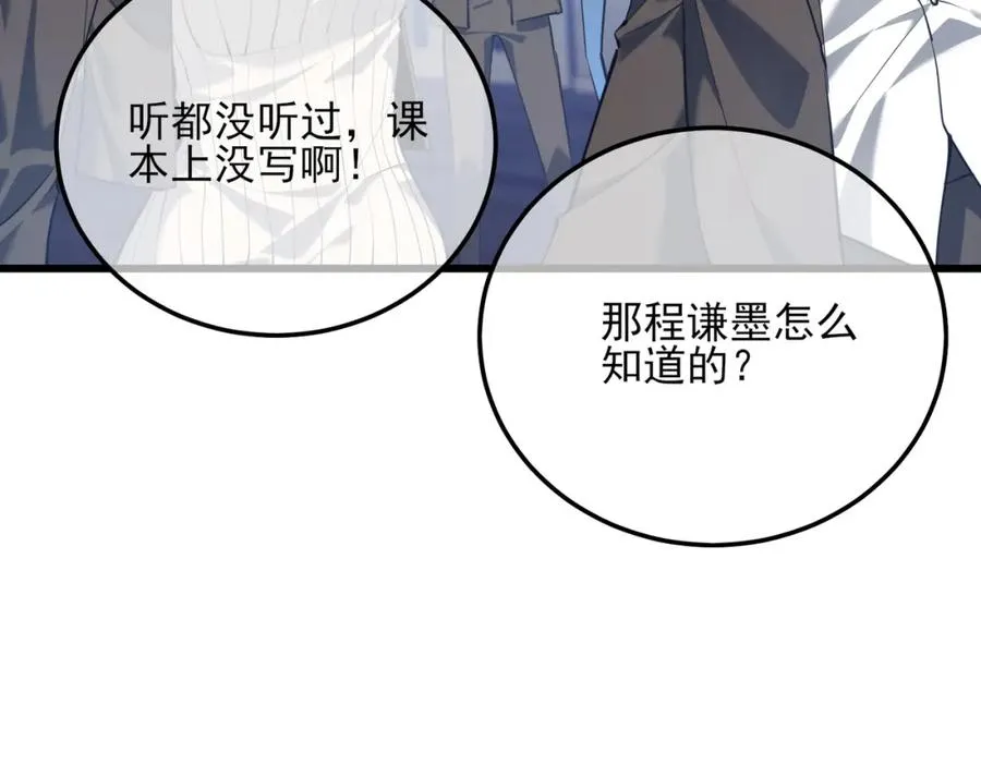 第6话 单挑？你配吗！131