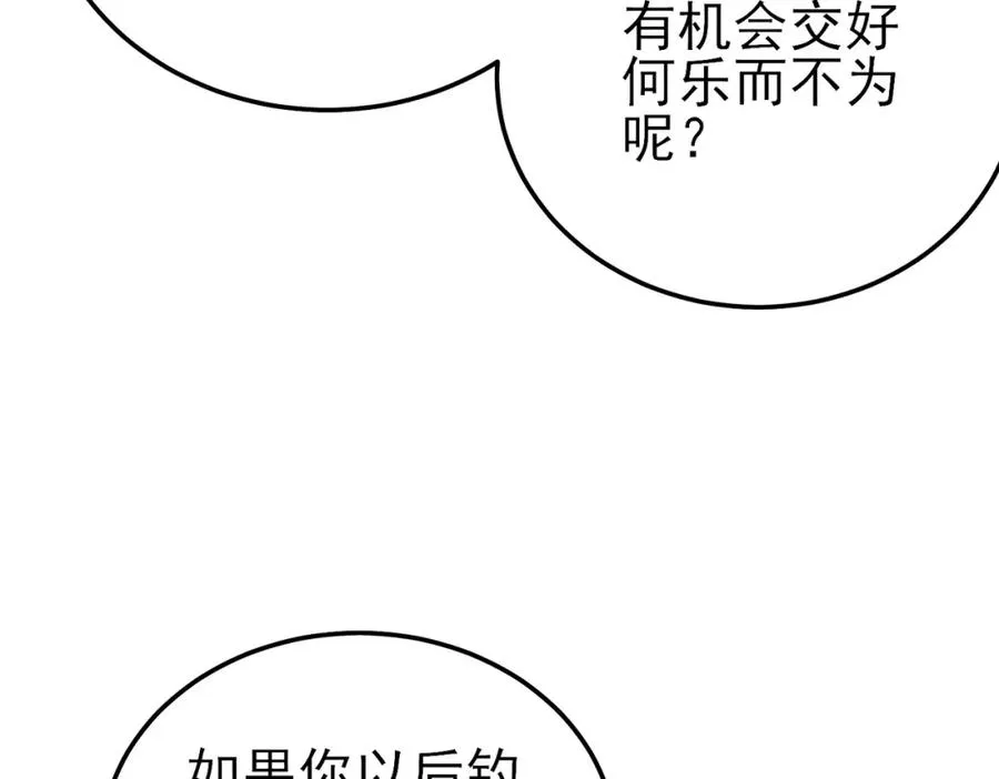 第10话 击杀boss，获得水藤法杖33