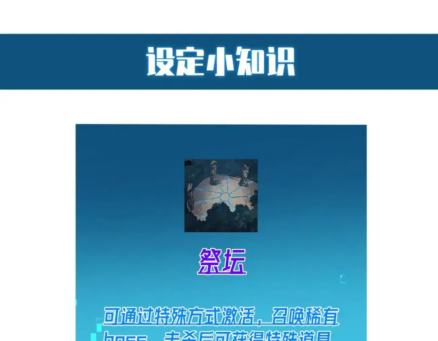 第10话 击杀boss，获得水藤法杖199