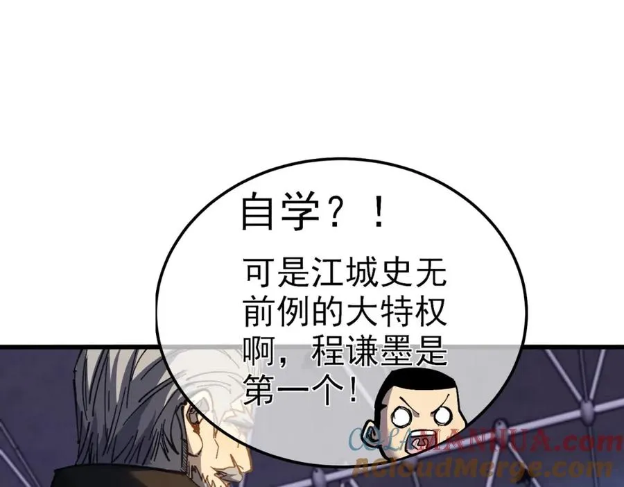 第8话 抢怪？表演开始！20