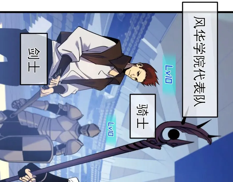 第13话 保送名额之战！程谦墨再次震惊全场！36