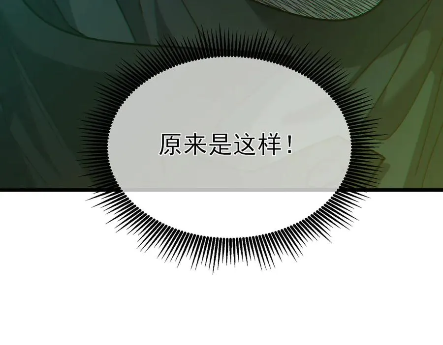 第23话 偷学技能112