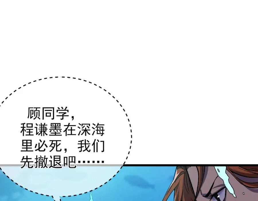 第12话 隐藏任务完成！获得潮汐符咒70