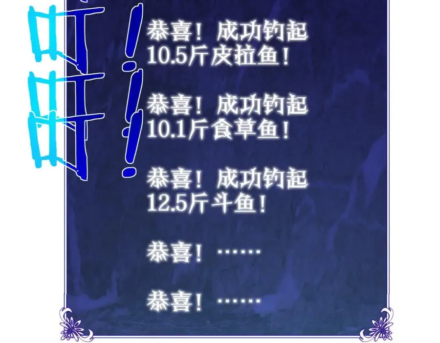 第11话 隐藏boos——鱼人王子！46