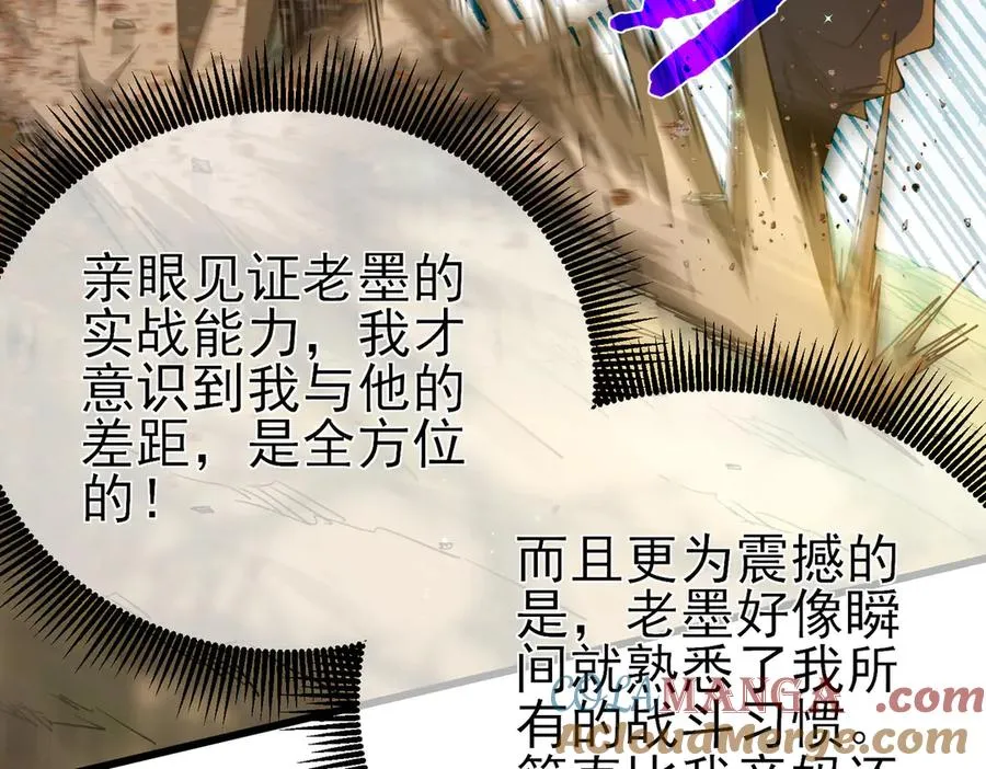 第21话 老墨的教学108
