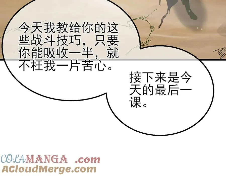第21话 老墨的教学196