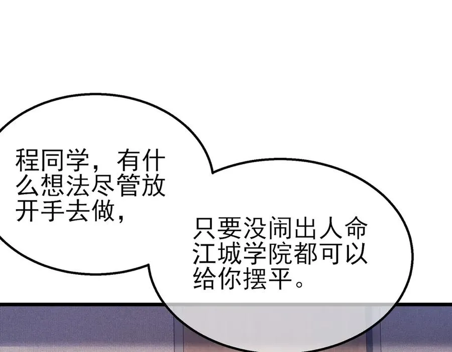 第16话 挑战风华学院秘境！18
