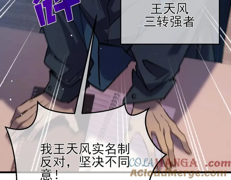 第12话 隐藏任务完成！获得潮汐符咒184