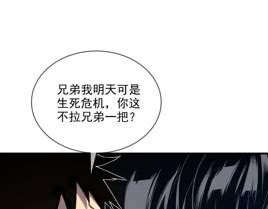 第1话 开局被动强无敌！76