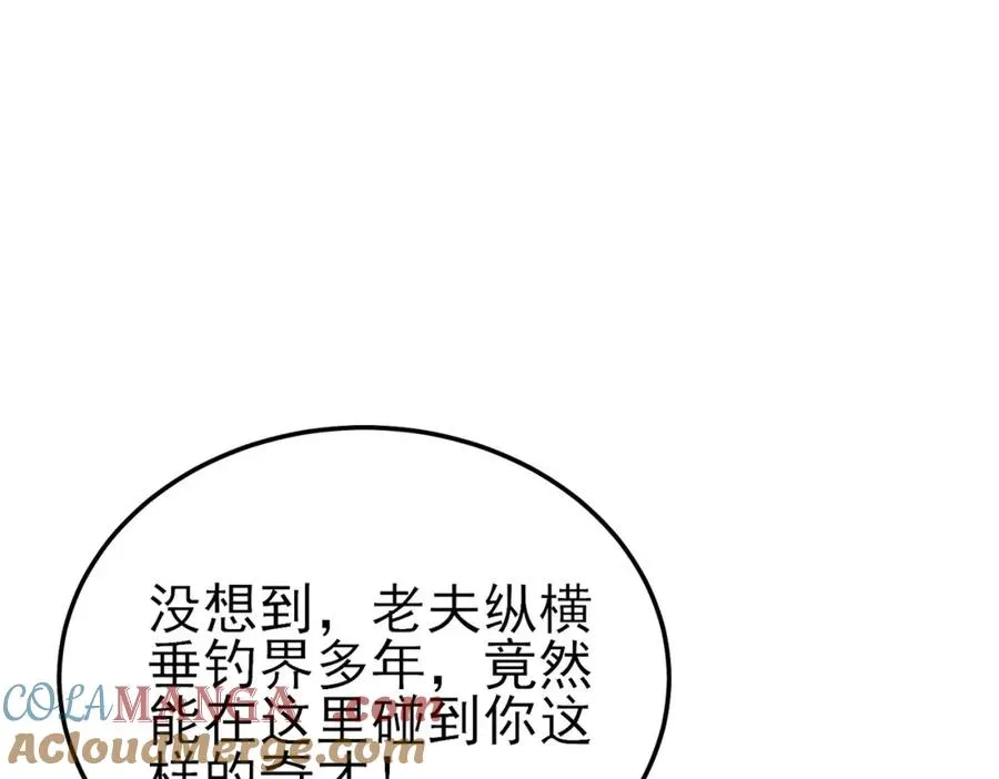 第11话 隐藏boos——鱼人王子！48