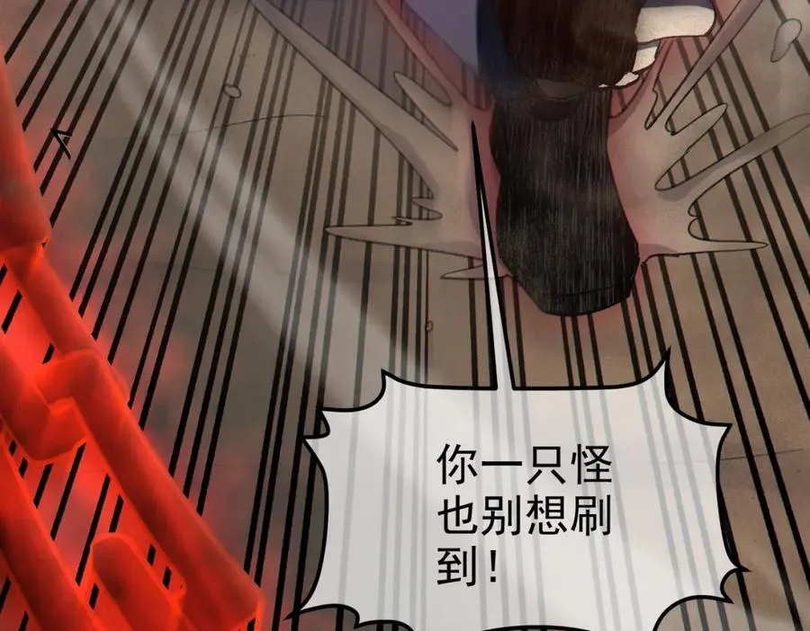 第8话 抢怪？表演开始！131