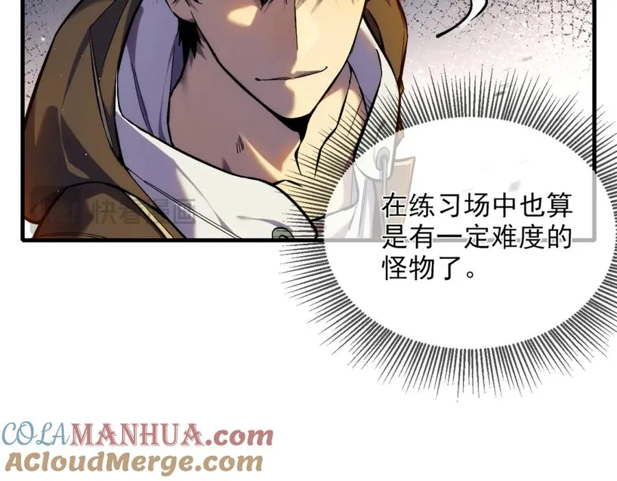 第1话 开局被动强无敌！145