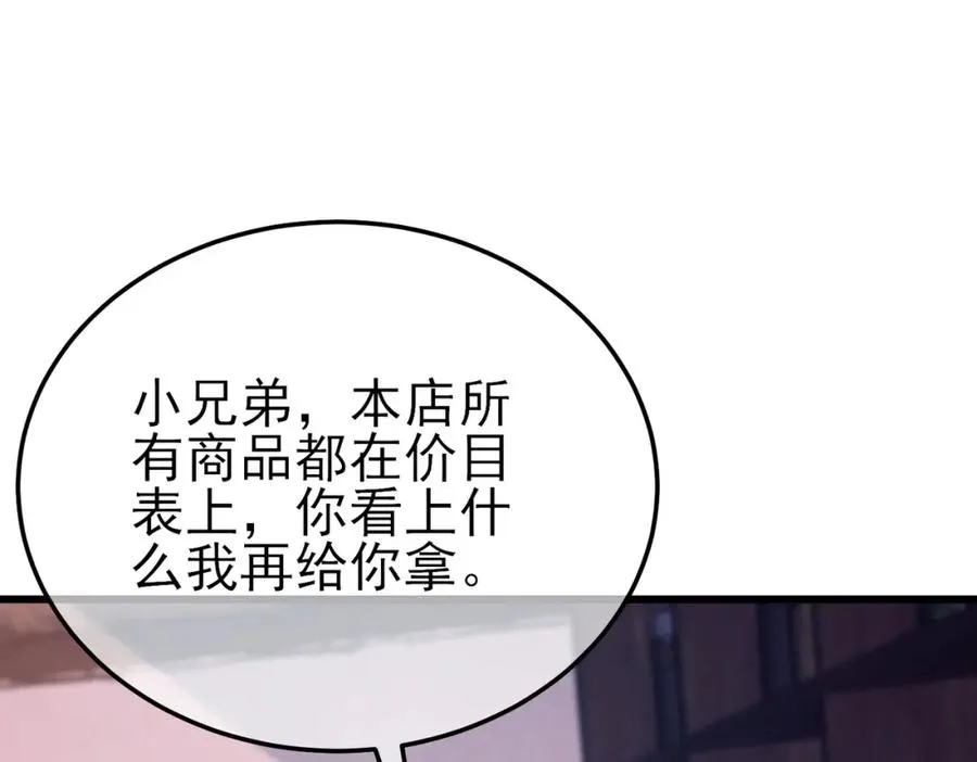 第10话 击杀boss，获得水藤法杖11