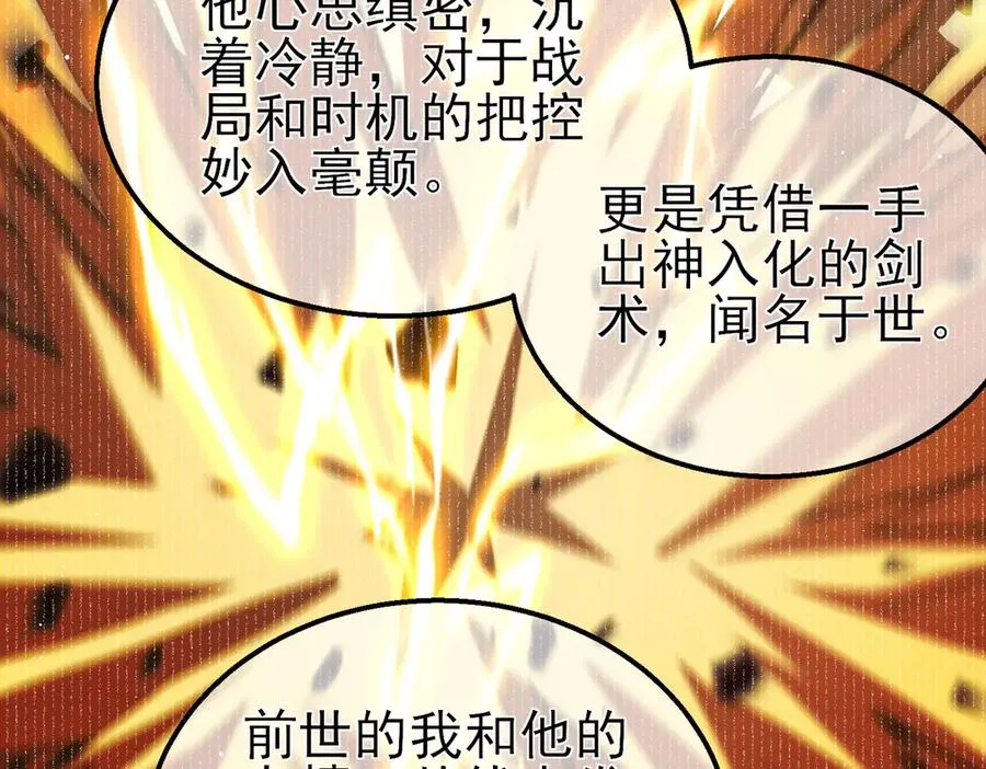 第19话 神器：流光千刃伞157