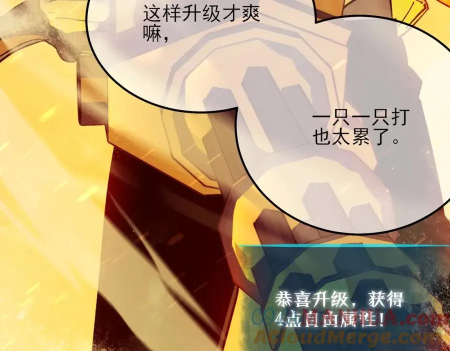 第3话 疯狂刷怪！直冲榜一！176