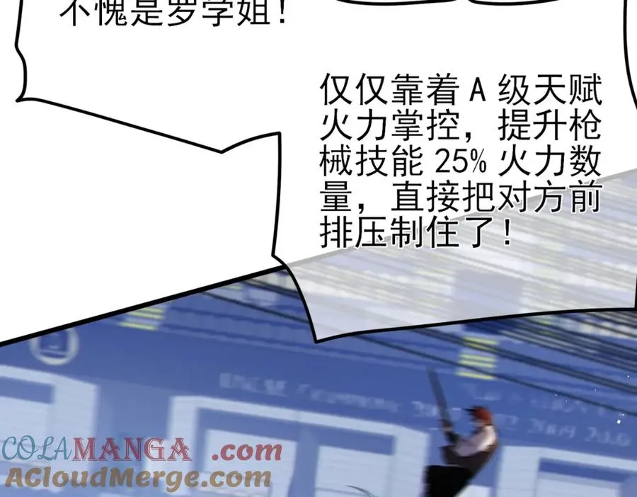 第13话 保送名额之战！程谦墨再次震惊全场！69