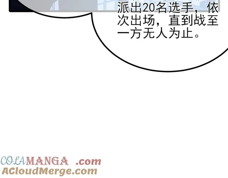 第13话 保送名额之战！程谦墨再次震惊全场！29