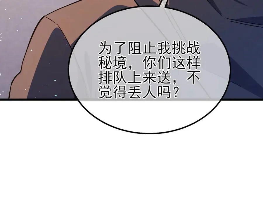 第18话 全校老师败北！122