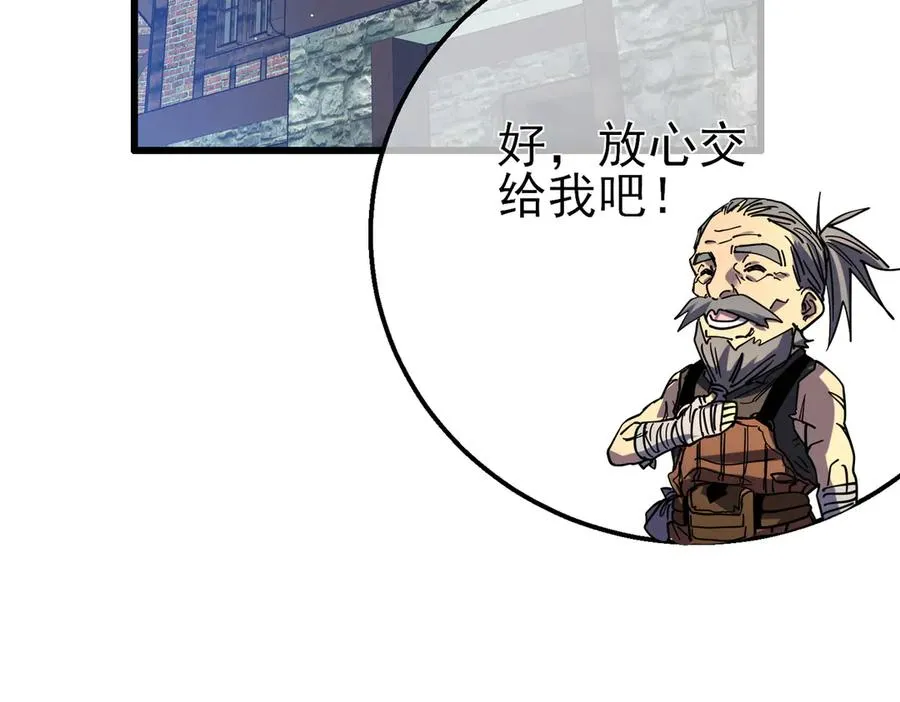 第19话 神器：流光千刃伞189