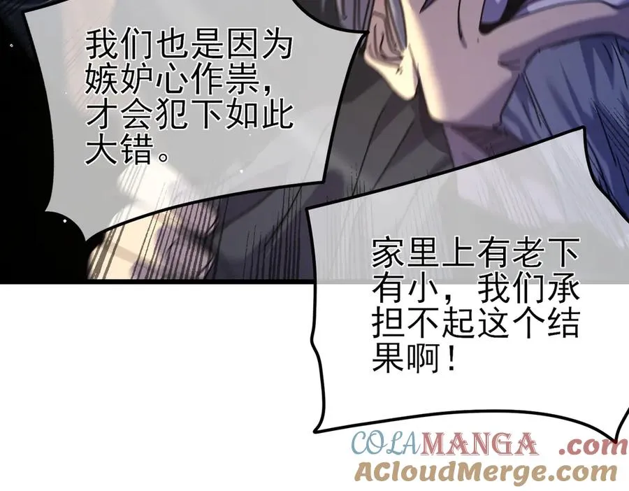 第27话 老师集体面试60