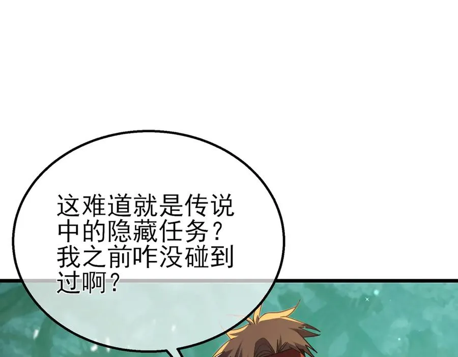 第23话 偷学技能39