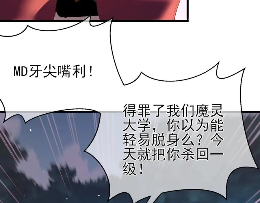 第11话 隐藏boos——鱼人王子！122