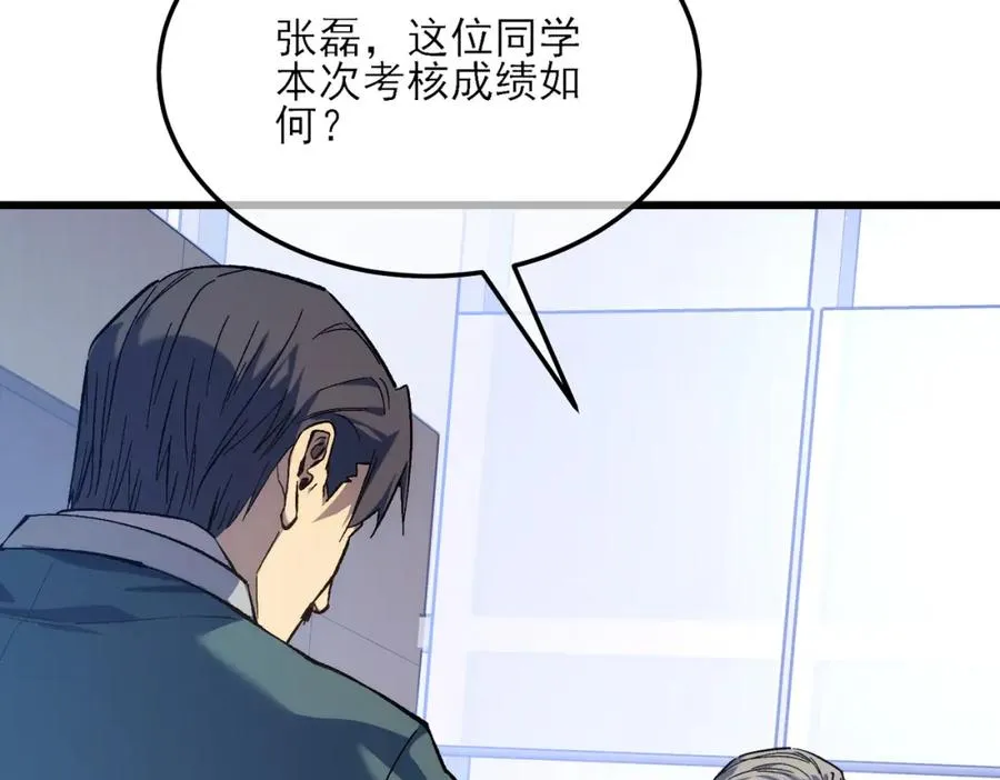 第5话 隐藏boss50