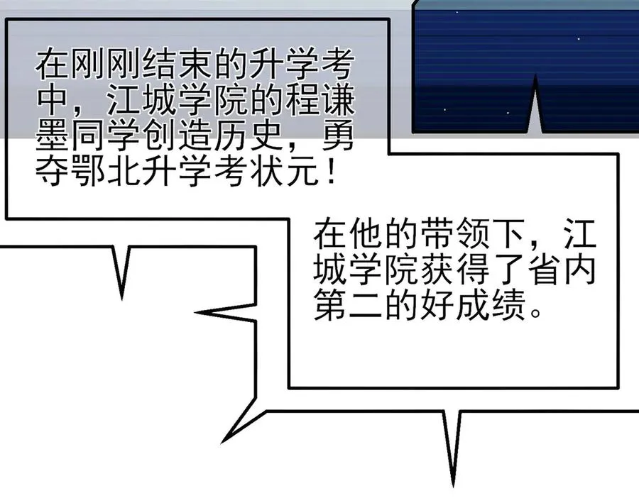 第27话 老师集体面试106