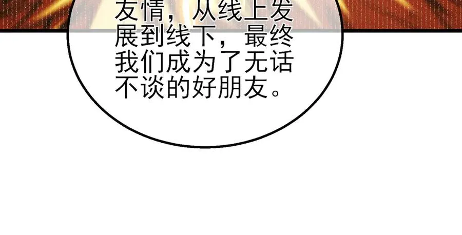 第19话 神器：流光千刃伞158