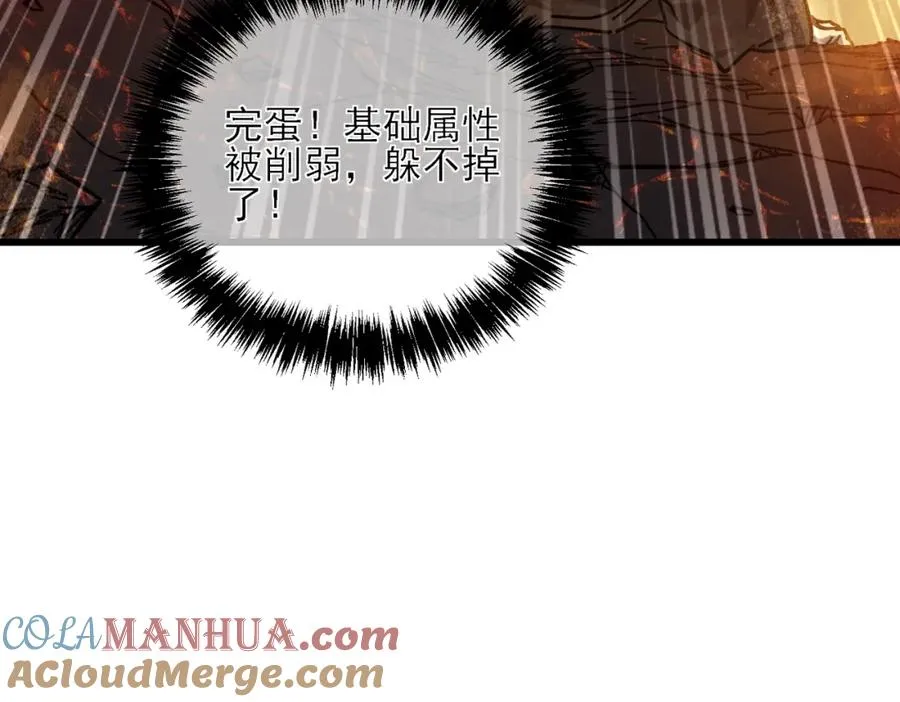 第4话 完美流程击杀BOSS！121