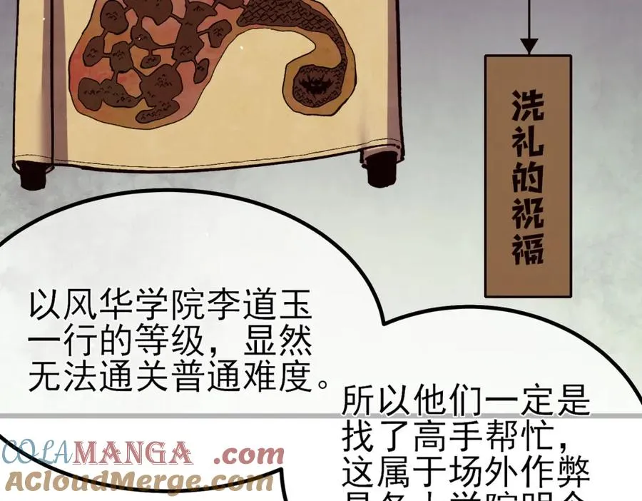 第14话 李道玉违规165