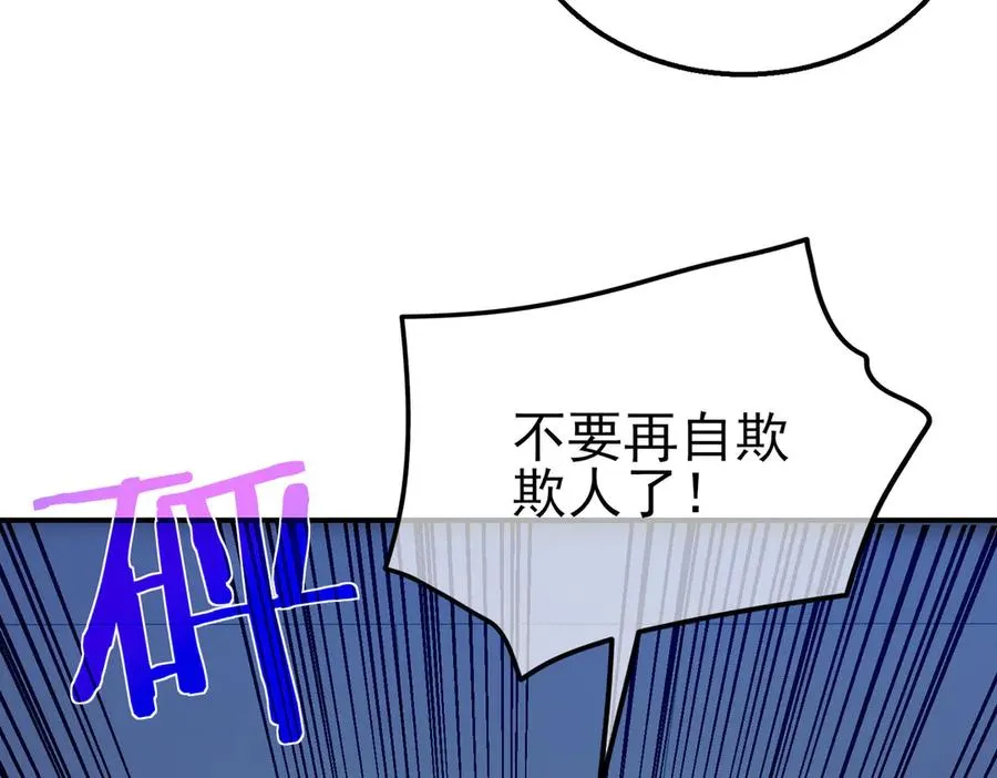 第17话 通关：黑暗深渊76