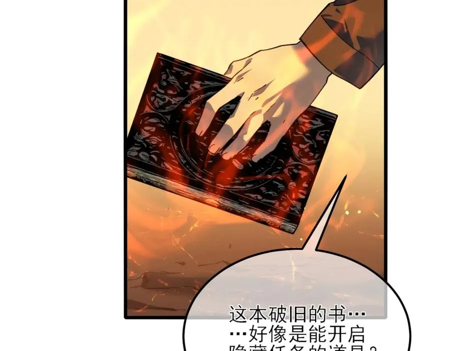 第4话 完美流程击杀BOSS！74