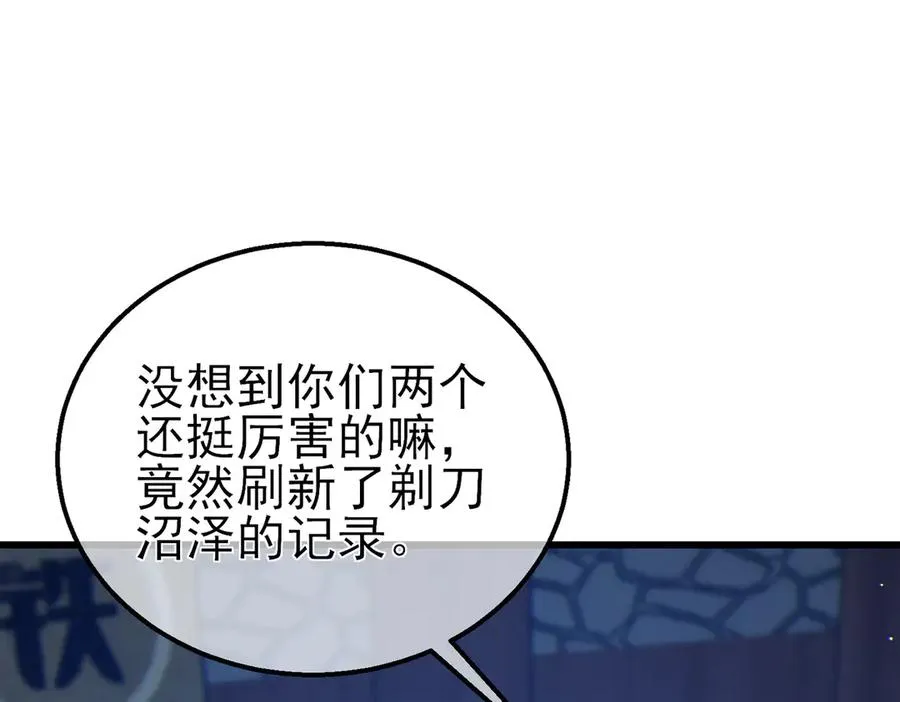 第23话 偷学技能135