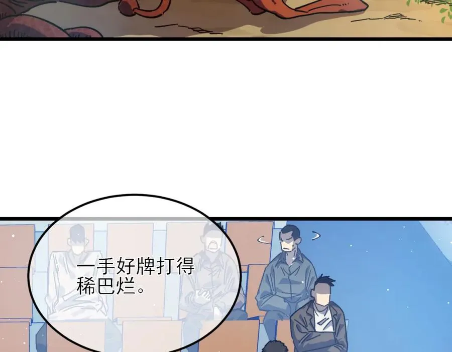 第4话 完美流程击杀BOSS！31