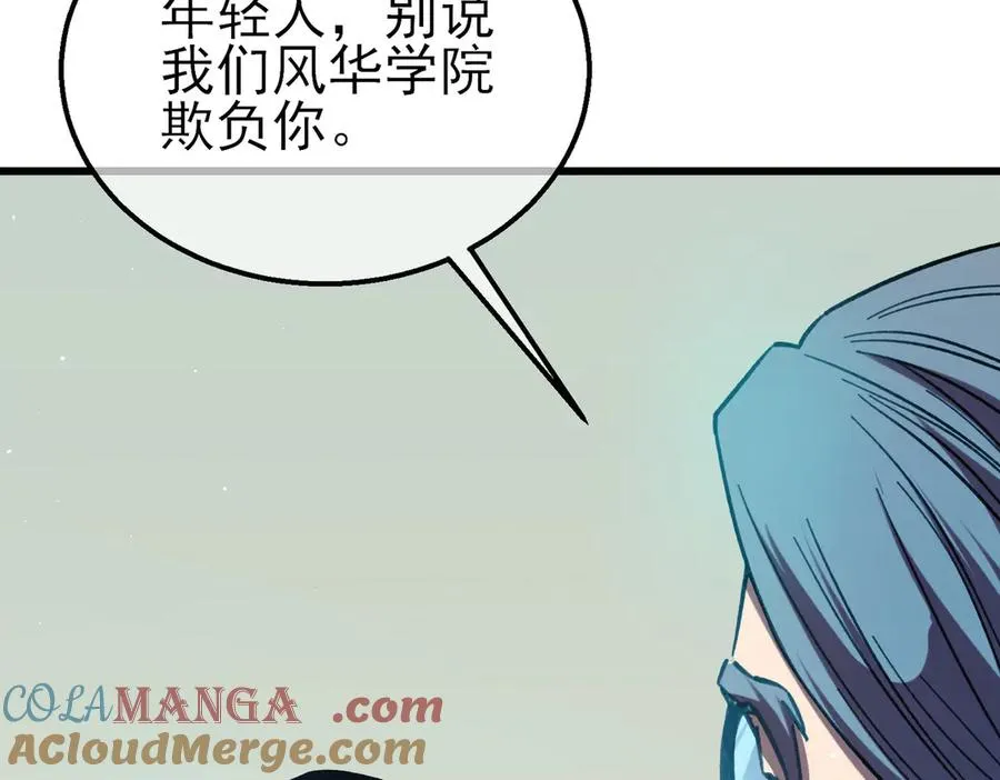 第16话 挑战风华学院秘境！121