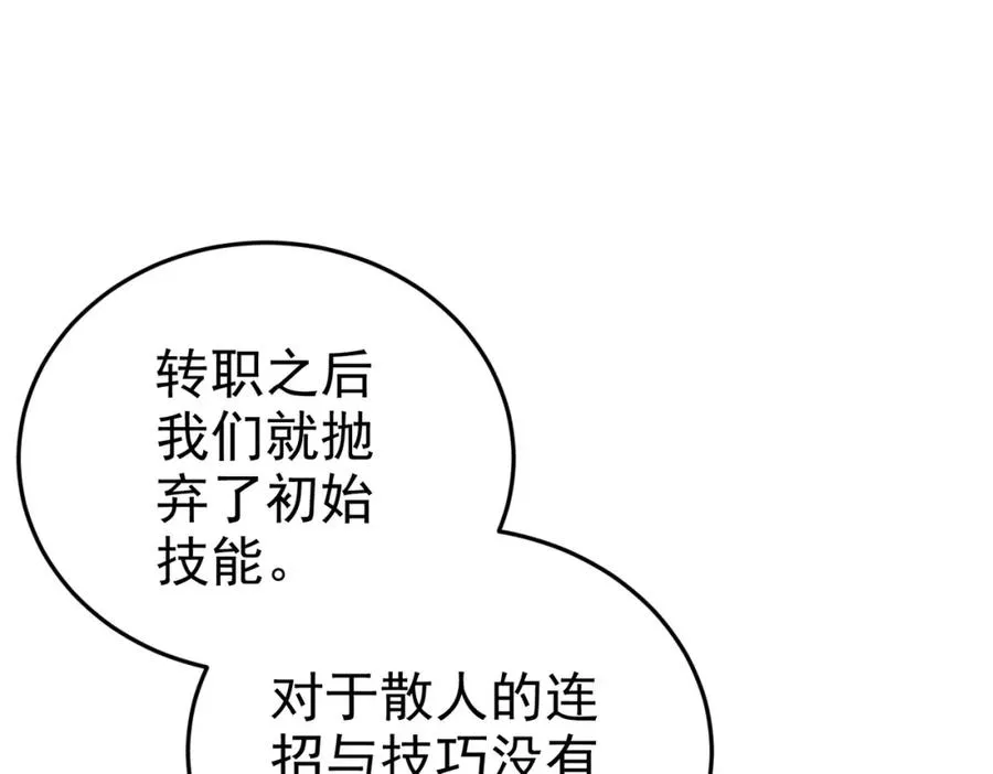第8话 抢怪？表演开始！7