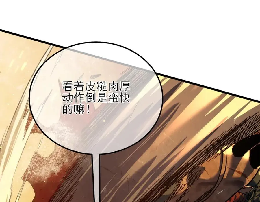 第4话 完美流程击杀BOSS！146