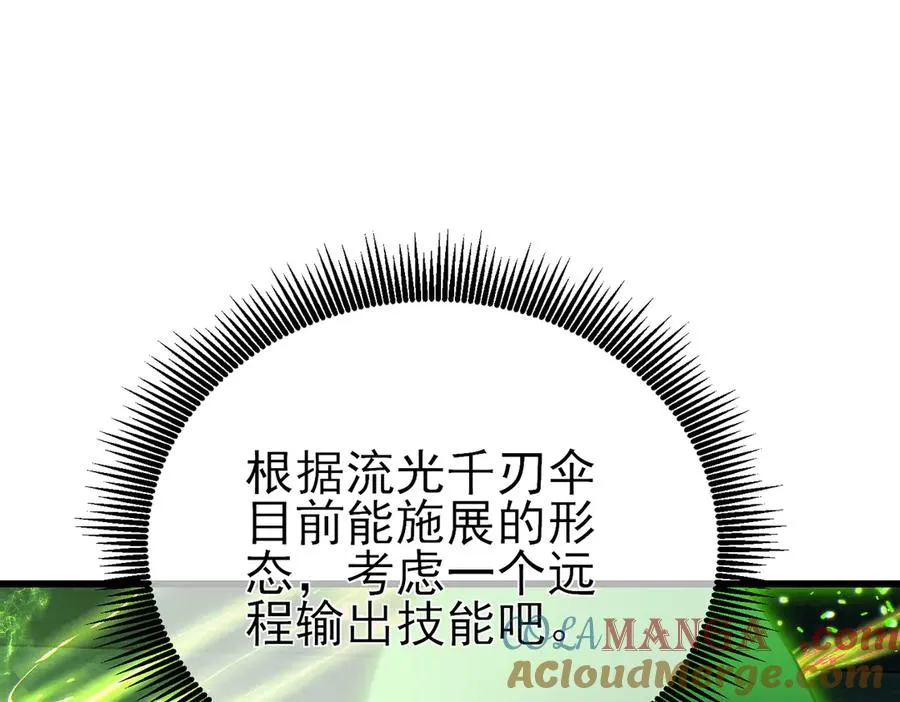第23话 偷学技能117
