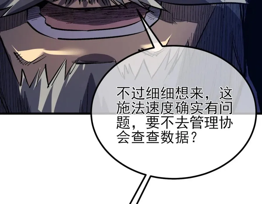 第14话 李道玉违规175