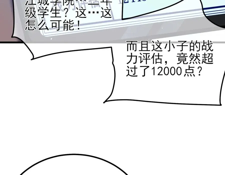 第15话 放弃保送资格119