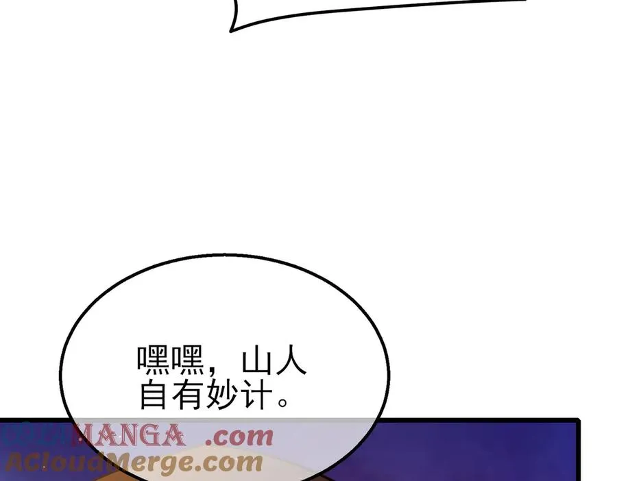 第23话 偷学技能157