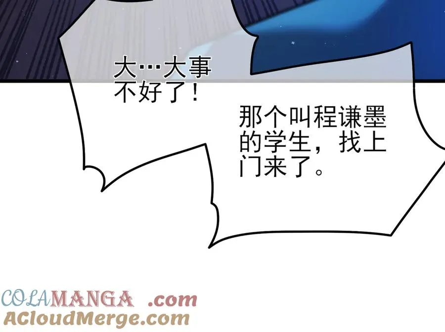 第16话 挑战风华学院秘境！45