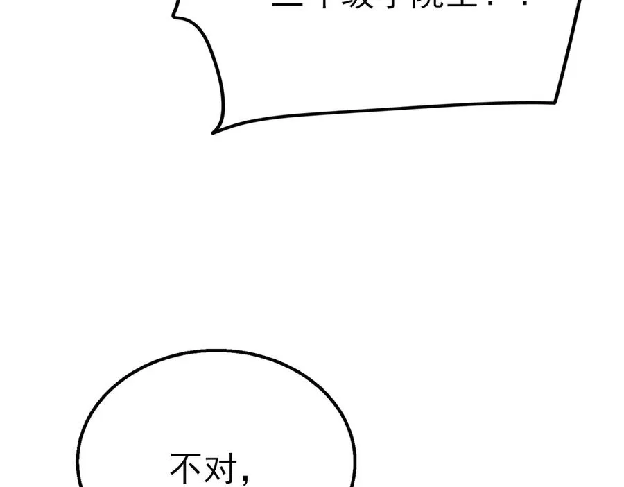 第23话 偷学技能143
