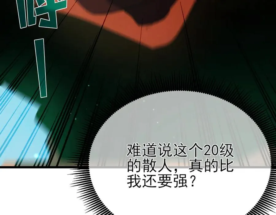 第21话 老墨的教学47