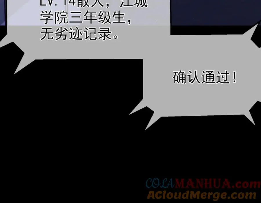 第8话 抢怪？表演开始！44